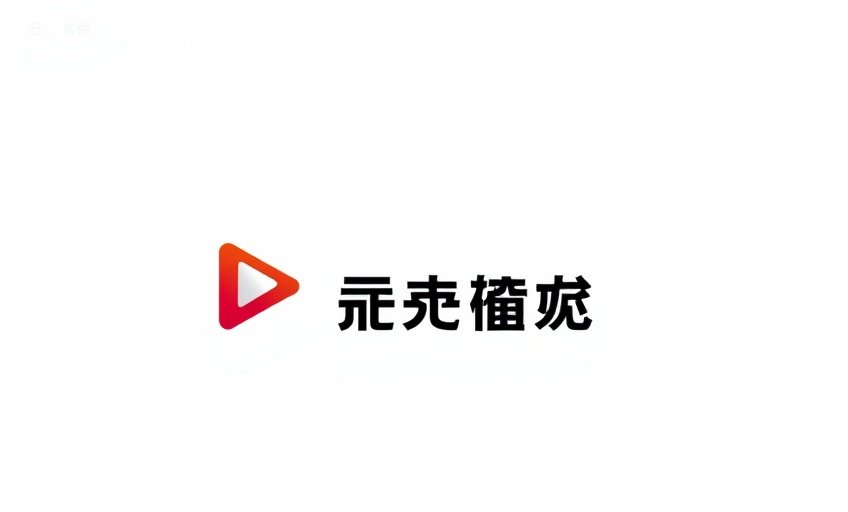 腾讯视频 - 神马影视合作伙伴